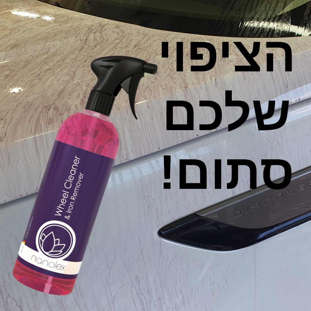 יש לכם ציפוי ננו? הוא בטח סתום!